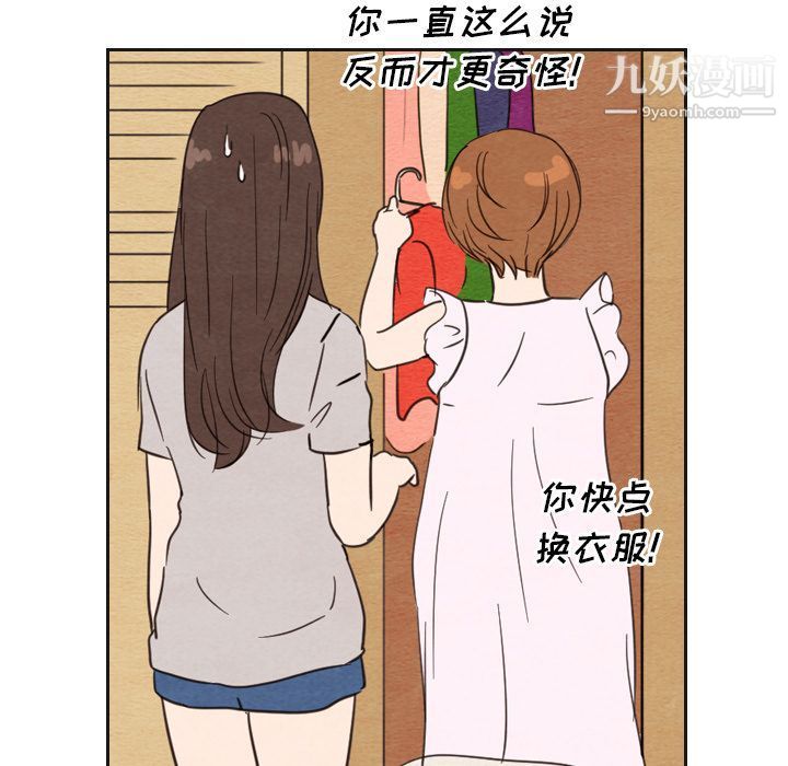 《泰珠小姐的完美婚姻生活》漫画 第20話