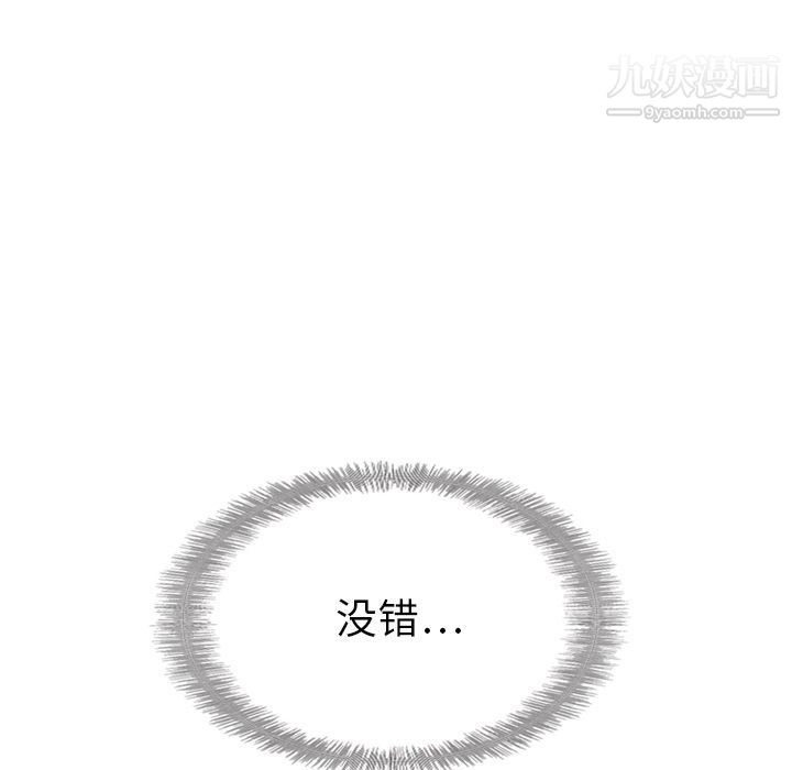 《泰珠小姐的完美婚姻生活》漫画 第20話