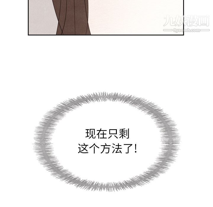 《泰珠小姐的完美婚姻生活》漫画 第20話