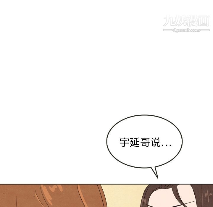 《泰珠小姐的完美婚姻生活》漫画 第20話