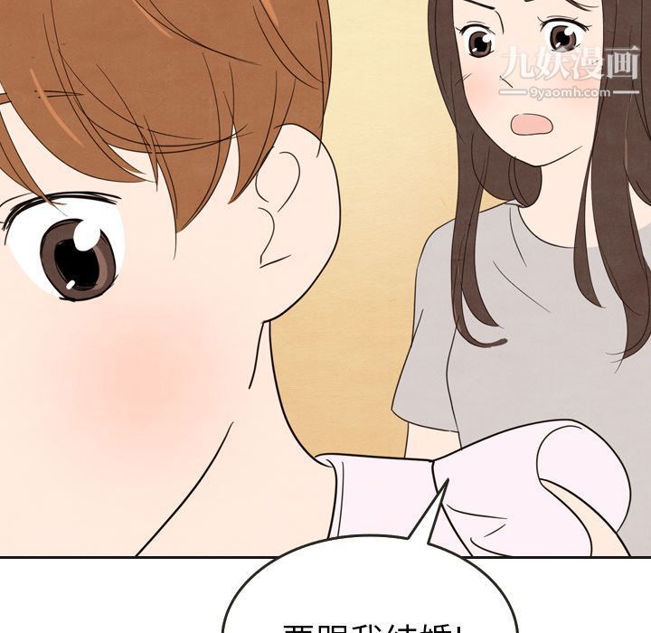《泰珠小姐的完美婚姻生活》漫画 第20話