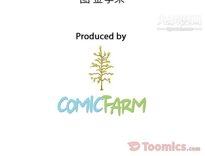 《泰珠小姐的完美婚姻生活》漫画 第20話
