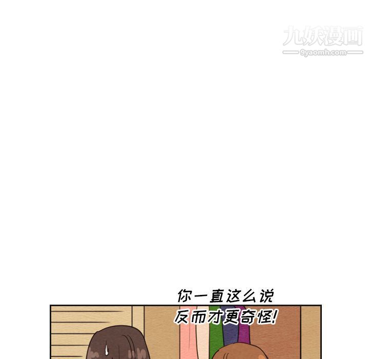 《泰珠小姐的完美婚姻生活》漫画 第21話