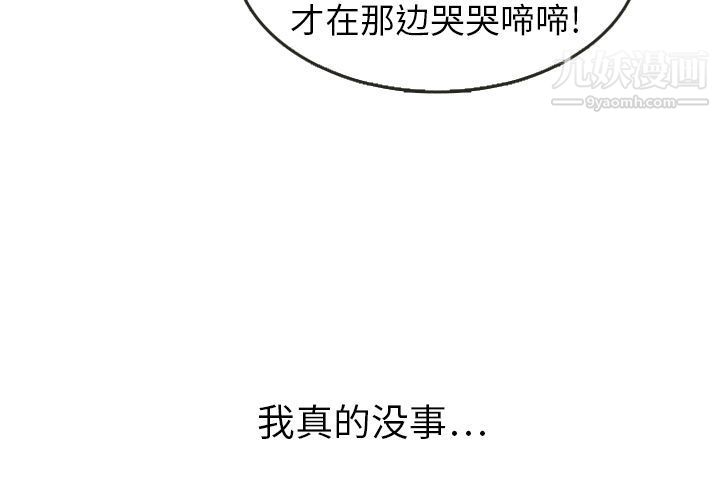 《泰珠小姐的完美婚姻生活》漫画 第21話