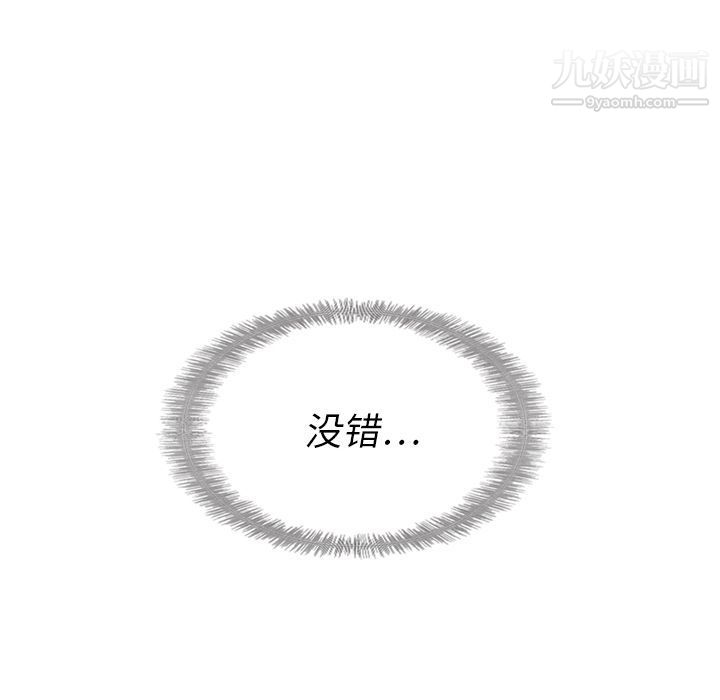 《泰珠小姐的完美婚姻生活》漫画 第21話