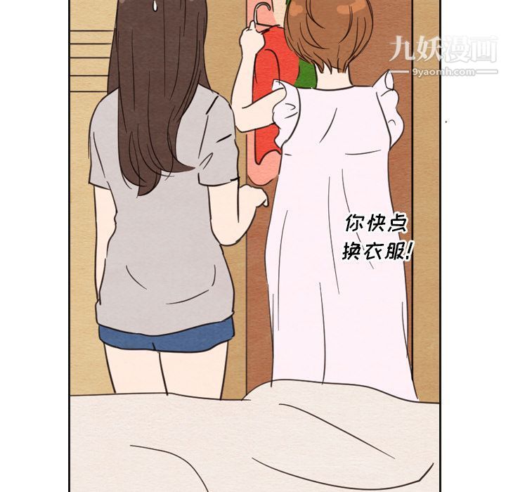 《泰珠小姐的完美婚姻生活》漫画 第21話