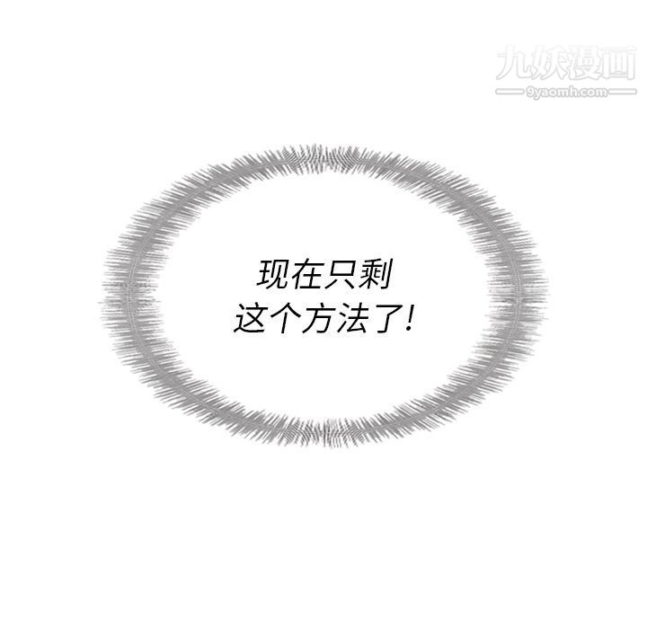 《泰珠小姐的完美婚姻生活》漫画 第21話