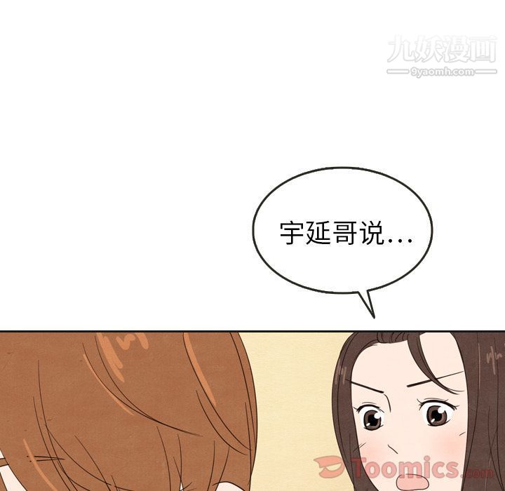 《泰珠小姐的完美婚姻生活》漫画 第21話