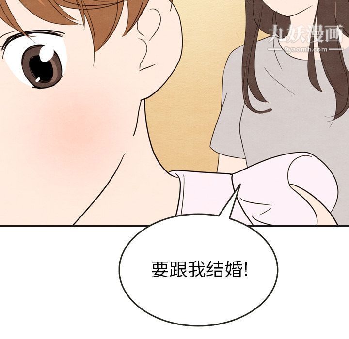 《泰珠小姐的完美婚姻生活》漫画 第21話