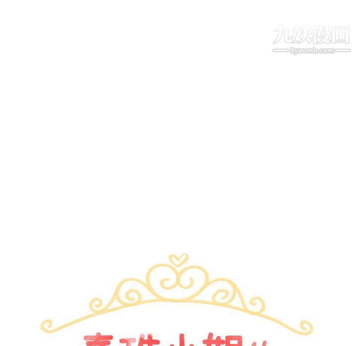 《泰珠小姐的完美婚姻生活》漫画 第21話