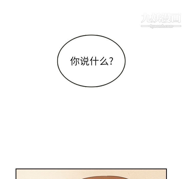 《泰珠小姐的完美婚姻生活》漫画 第21話