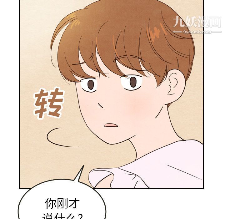 《泰珠小姐的完美婚姻生活》漫画 第21話