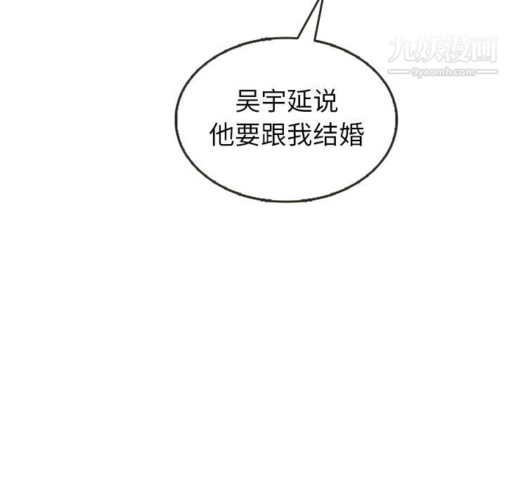 《泰珠小姐的完美婚姻生活》漫画 第21話