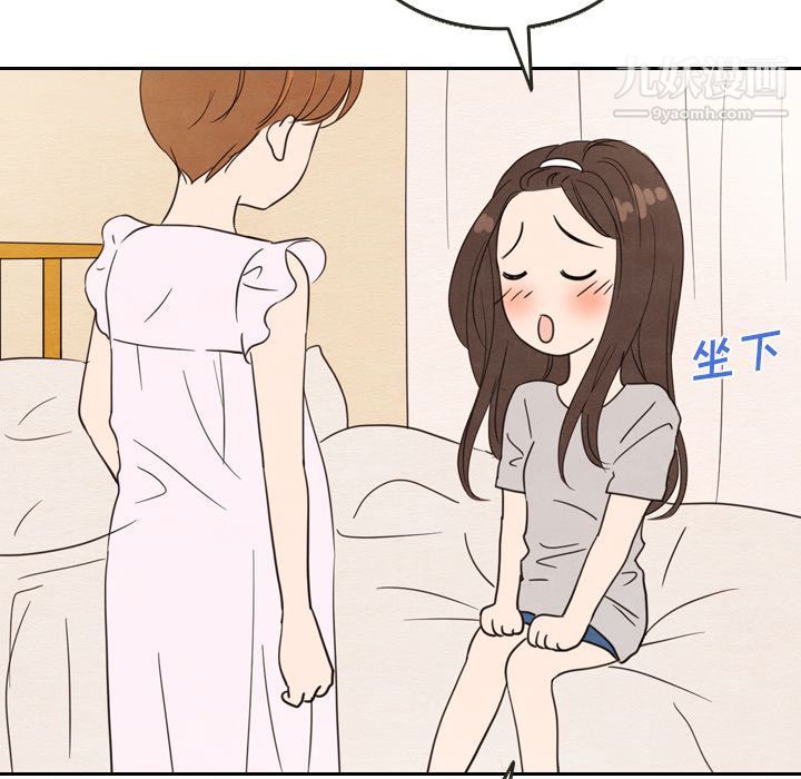 《泰珠小姐的完美婚姻生活》漫画 第21話