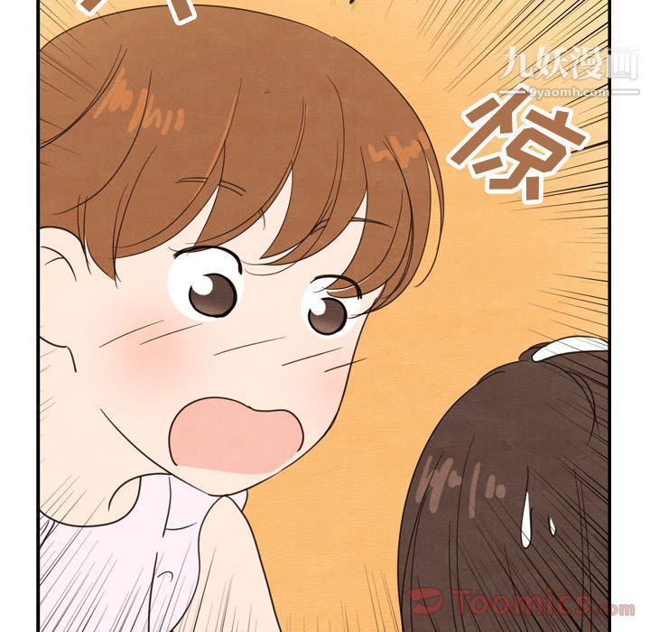 《泰珠小姐的完美婚姻生活》漫画 第21話
