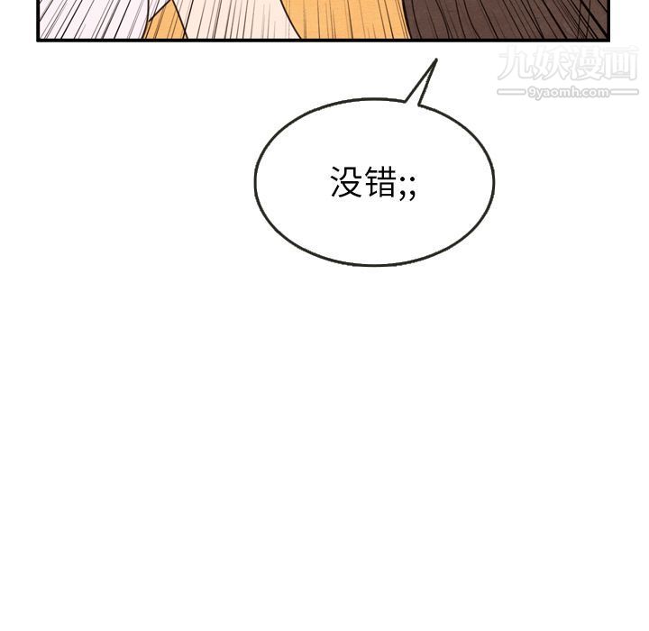 《泰珠小姐的完美婚姻生活》漫画 第21話