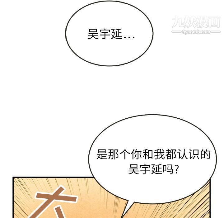 《泰珠小姐的完美婚姻生活》漫画 第21話