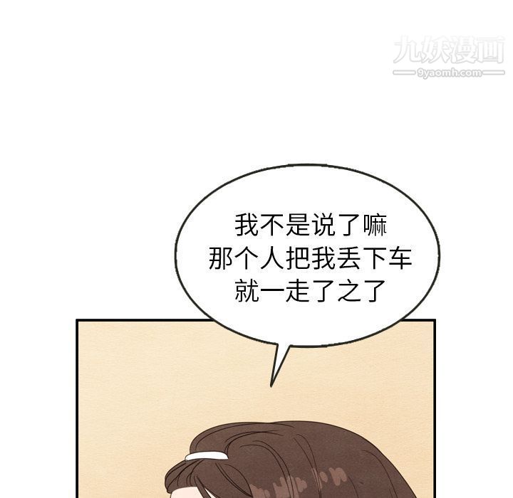 《泰珠小姐的完美婚姻生活》漫画 第21話