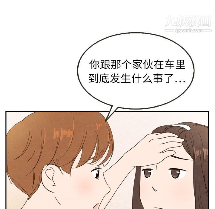 《泰珠小姐的完美婚姻生活》漫画 第21話