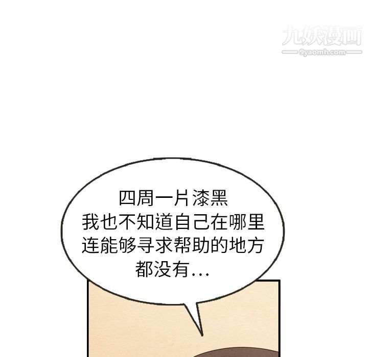 《泰珠小姐的完美婚姻生活》漫画 第21話