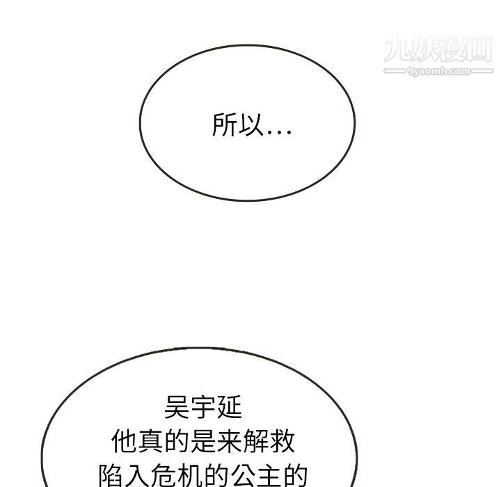 《泰珠小姐的完美婚姻生活》漫画 第21話