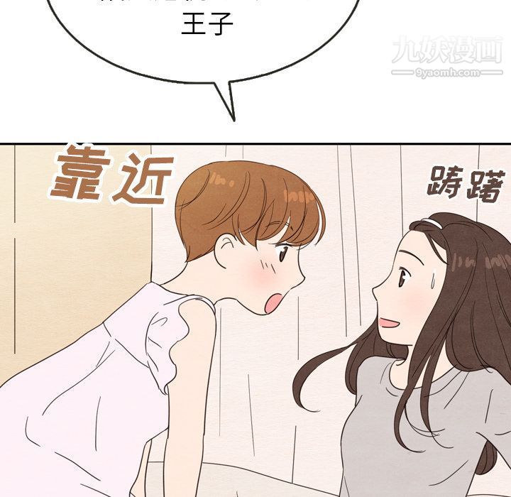 《泰珠小姐的完美婚姻生活》漫画 第21話