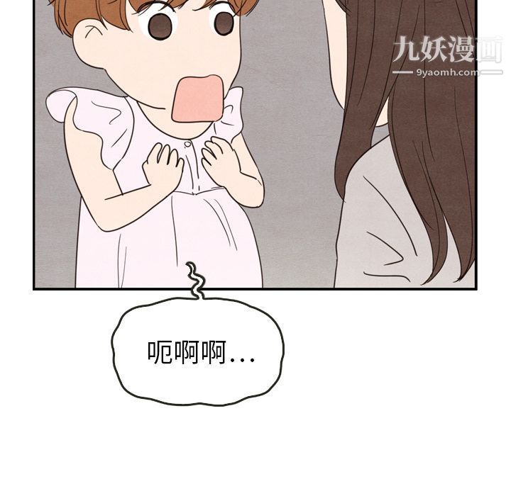 《泰珠小姐的完美婚姻生活》漫画 第21話