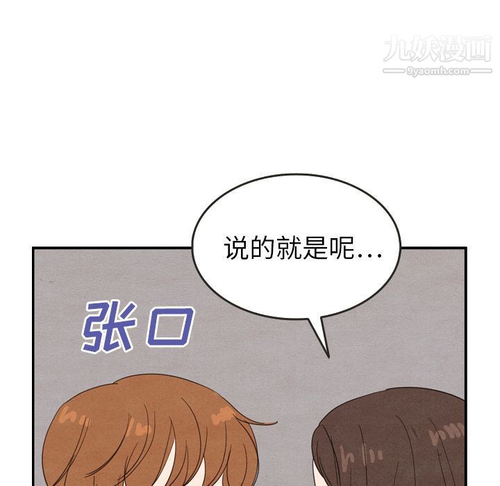 《泰珠小姐的完美婚姻生活》漫画 第21話