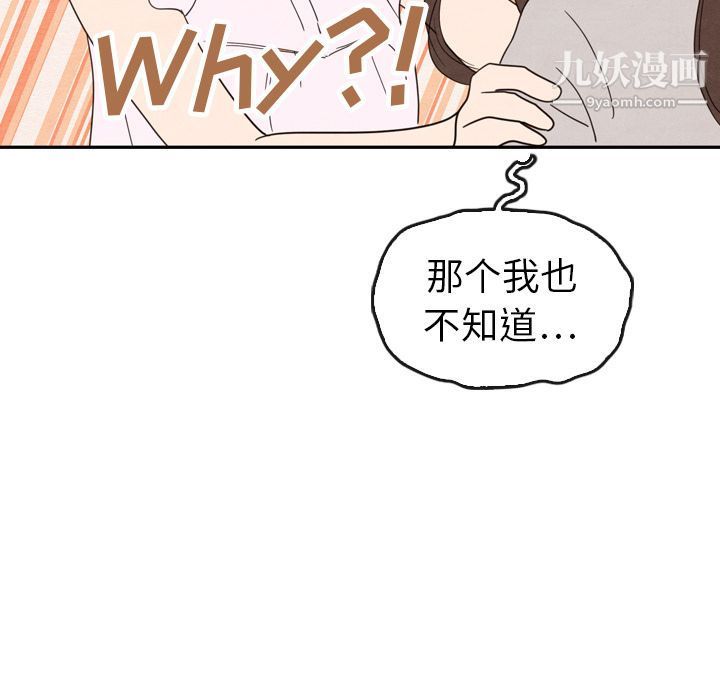 《泰珠小姐的完美婚姻生活》漫画 第21話