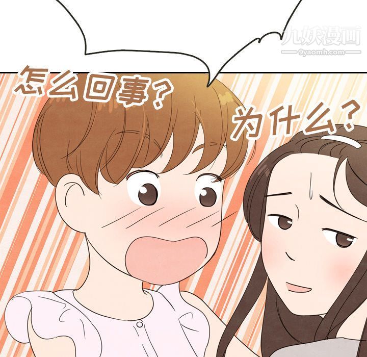 《泰珠小姐的完美婚姻生活》漫画 第21話