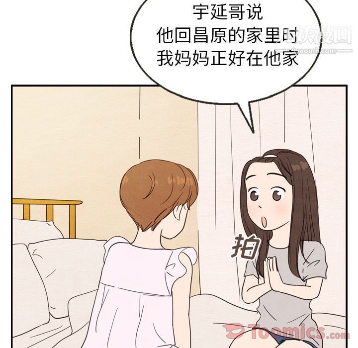 《泰珠小姐的完美婚姻生活》漫画 第21話