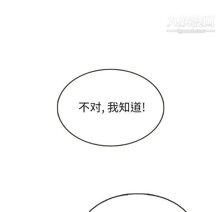 《泰珠小姐的完美婚姻生活》漫画 第21話