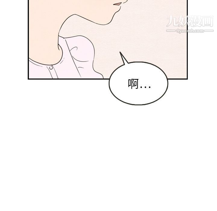 《泰珠小姐的完美婚姻生活》漫画 第21話