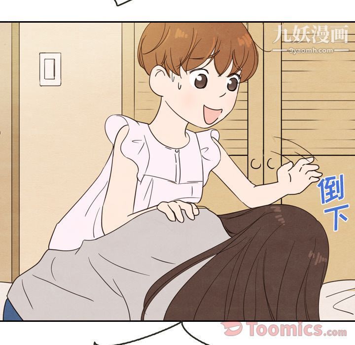 《泰珠小姐的完美婚姻生活》漫画 第21話