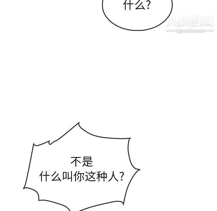 《泰珠小姐的完美婚姻生活》漫画 第21話