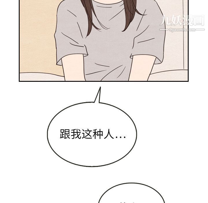 《泰珠小姐的完美婚姻生活》漫画 第21話