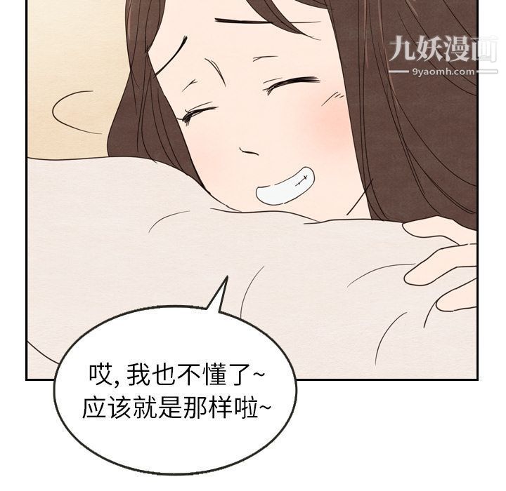 《泰珠小姐的完美婚姻生活》漫画 第21話