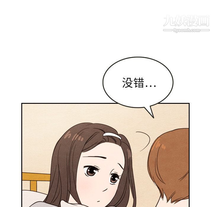 《泰珠小姐的完美婚姻生活》漫画 第21話