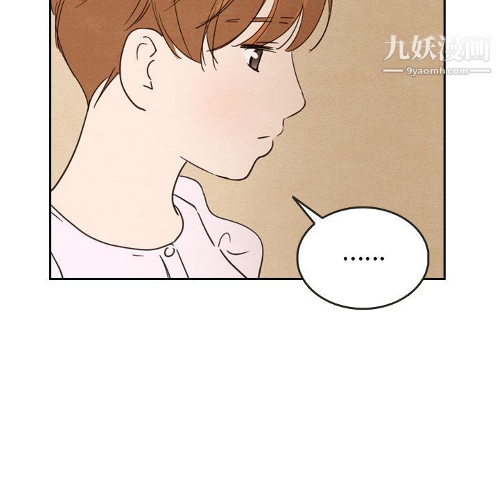 《泰珠小姐的完美婚姻生活》漫画 第21話