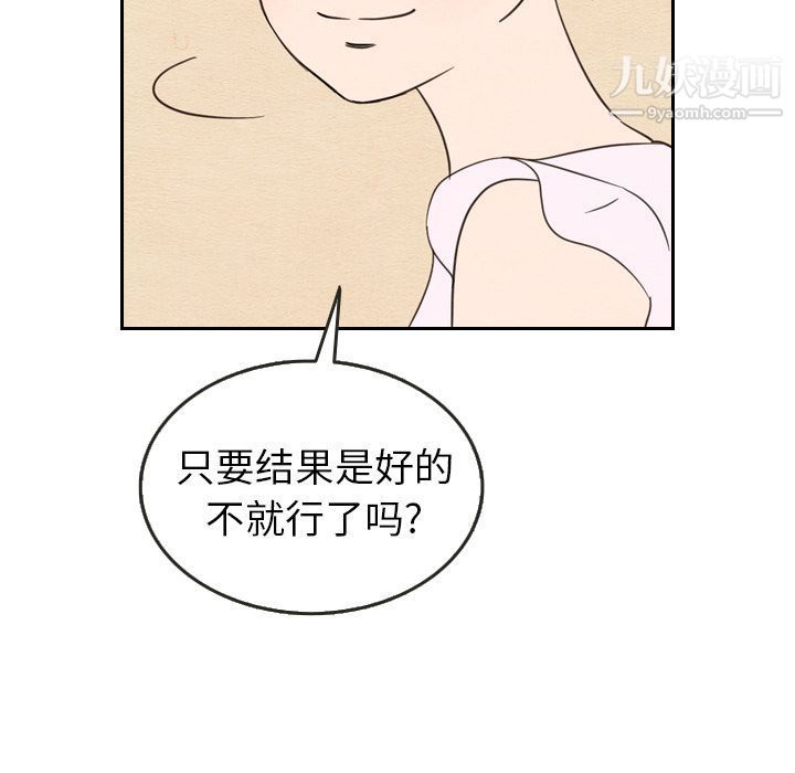 《泰珠小姐的完美婚姻生活》漫画 第21話
