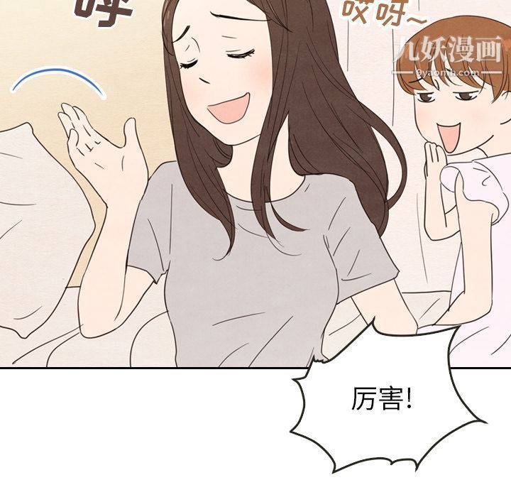 《泰珠小姐的完美婚姻生活》漫画 第21話