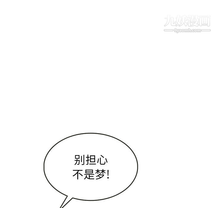 《泰珠小姐的完美婚姻生活》漫画 第21話