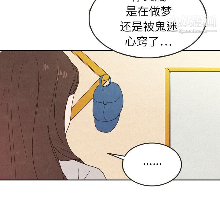 《泰珠小姐的完美婚姻生活》漫画 第21話