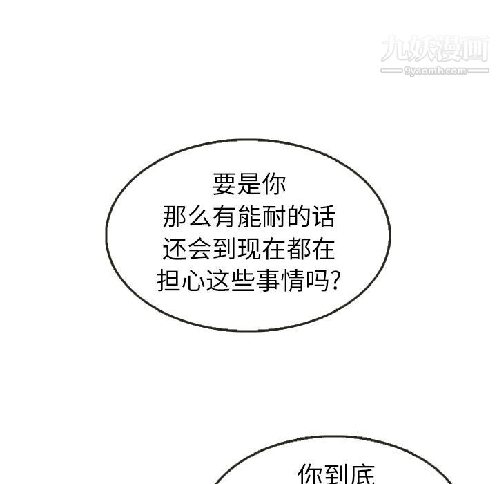 《泰珠小姐的完美婚姻生活》漫画 第21話