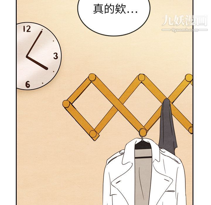 《泰珠小姐的完美婚姻生活》漫画 第21話