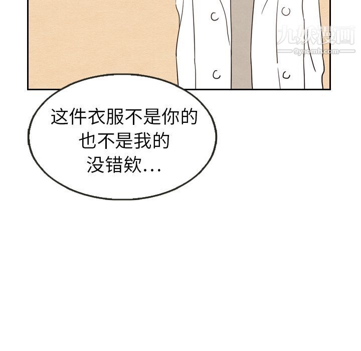 《泰珠小姐的完美婚姻生活》漫画 第21話