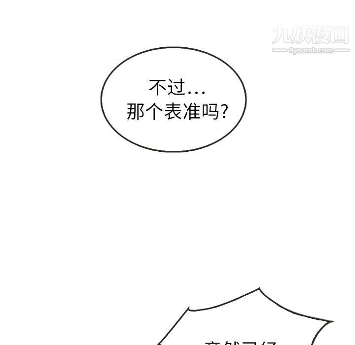 《泰珠小姐的完美婚姻生活》漫画 第21話