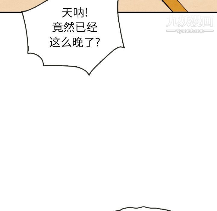《泰珠小姐的完美婚姻生活》漫画 第21話