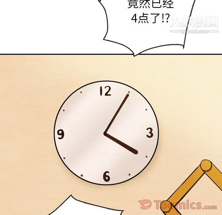 《泰珠小姐的完美婚姻生活》漫画 第21話