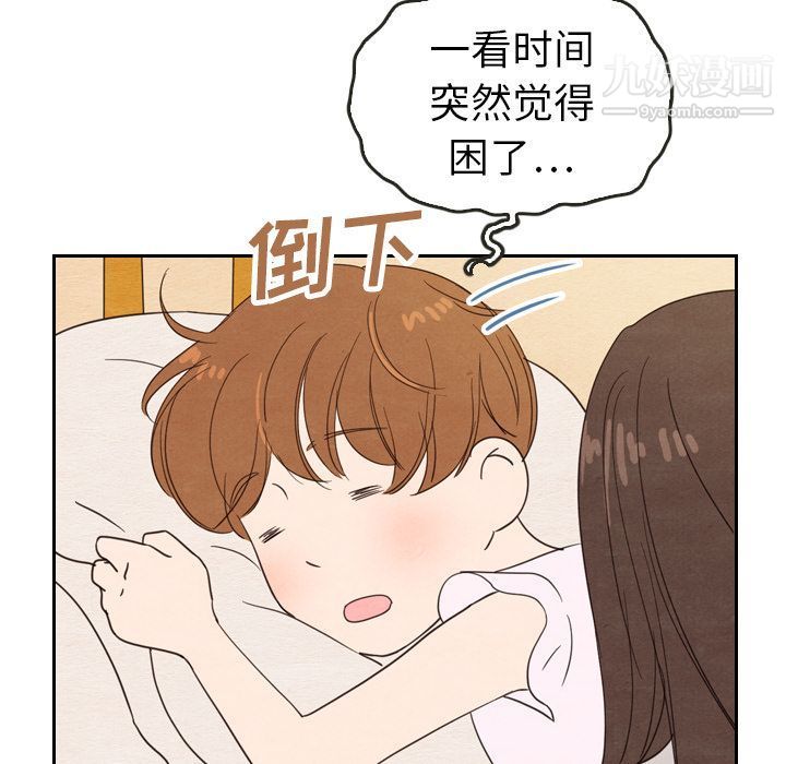 《泰珠小姐的完美婚姻生活》漫画 第21話